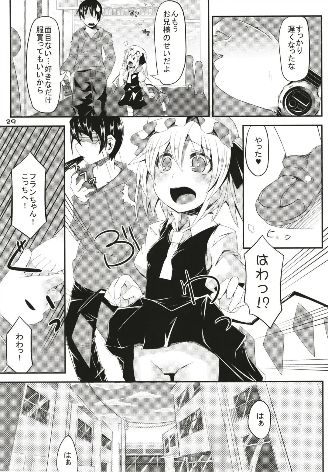 [Land Sale] Zeenbu Loli Bitch Flan-chan Soushuuhen 01 Fhentai - Page 28