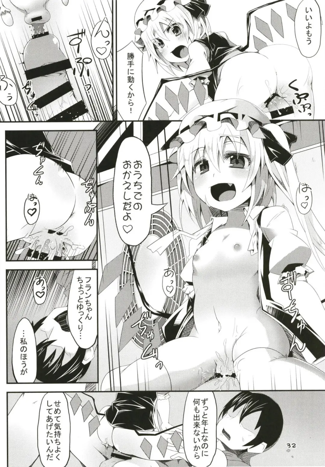 [Land Sale] Zeenbu Loli Bitch Flan-chan Soushuuhen 01 Fhentai - Page 31
