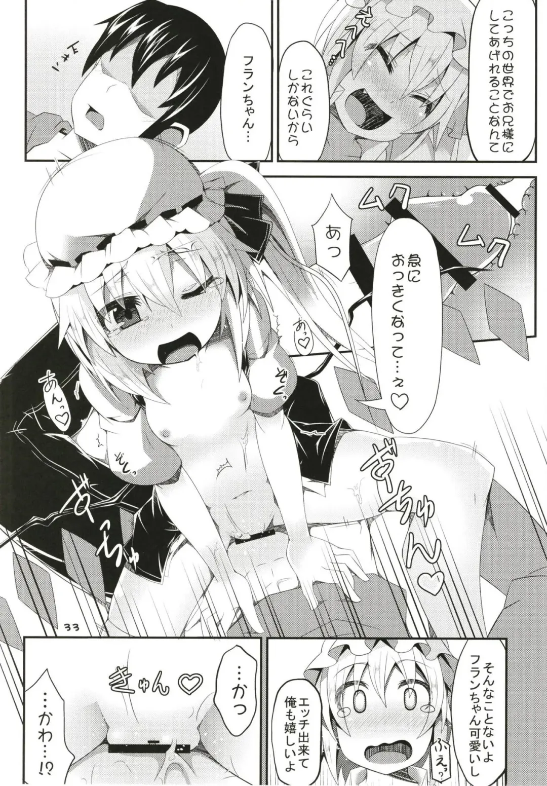 [Land Sale] Zeenbu Loli Bitch Flan-chan Soushuuhen 01 Fhentai - Page 32