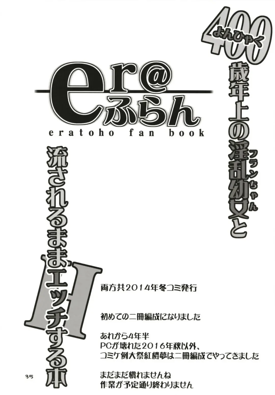 [Land Sale] Zeenbu Loli Bitch Flan-chan Soushuuhen 01 Fhentai - Page 34