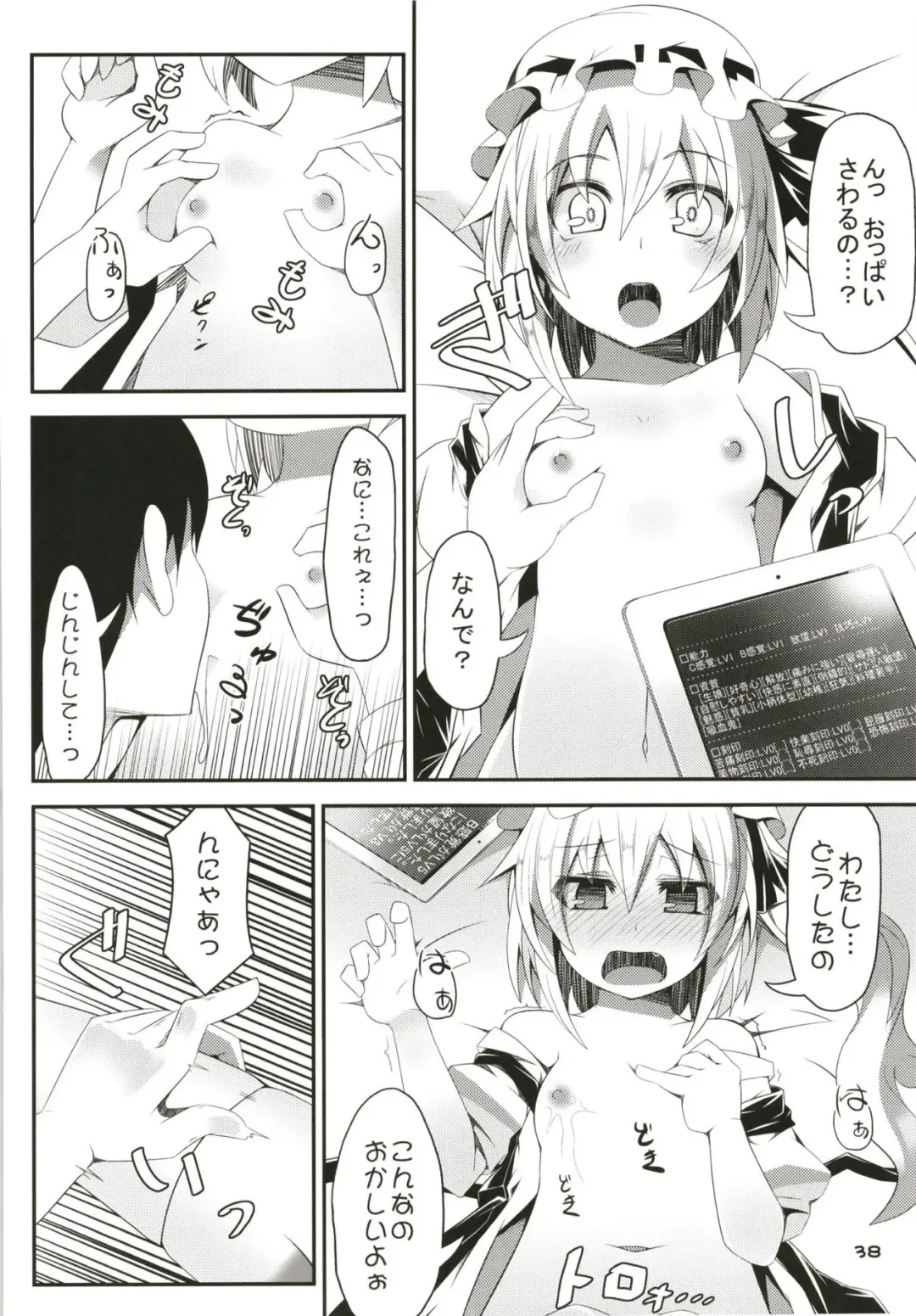 [Land Sale] Zeenbu Loli Bitch Flan-chan Soushuuhen 01 Fhentai - Page 37