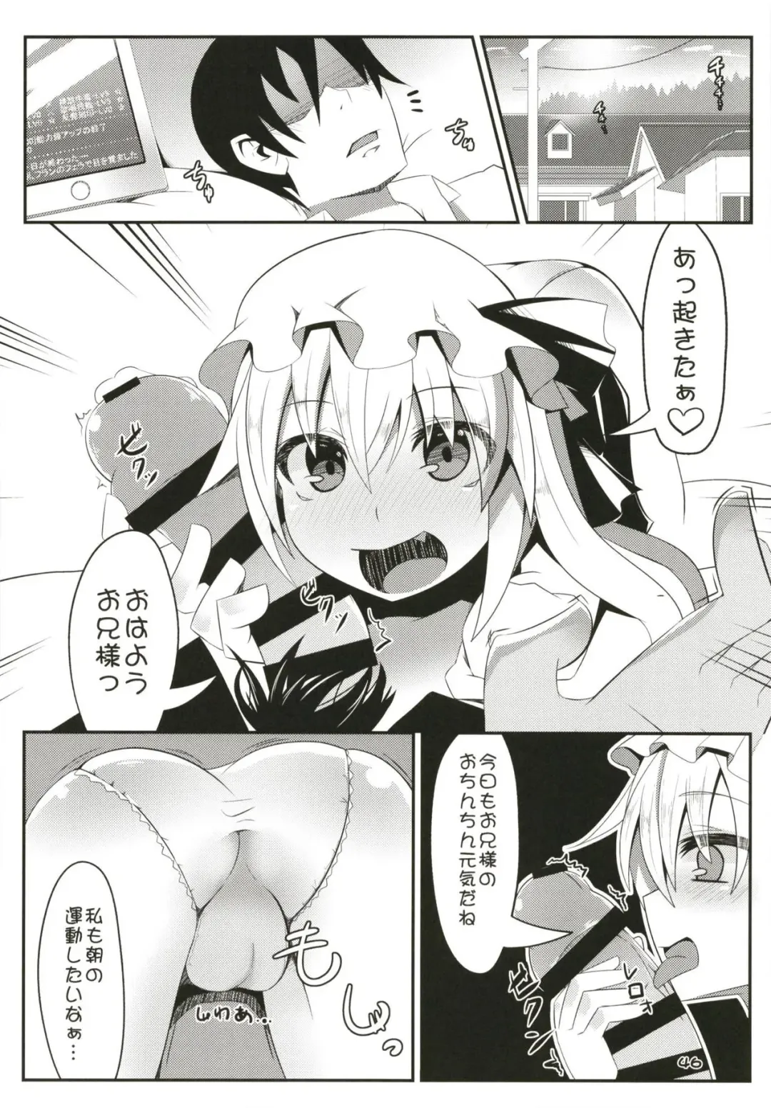 [Land Sale] Zeenbu Loli Bitch Flan-chan Soushuuhen 01 Fhentai - Page 45
