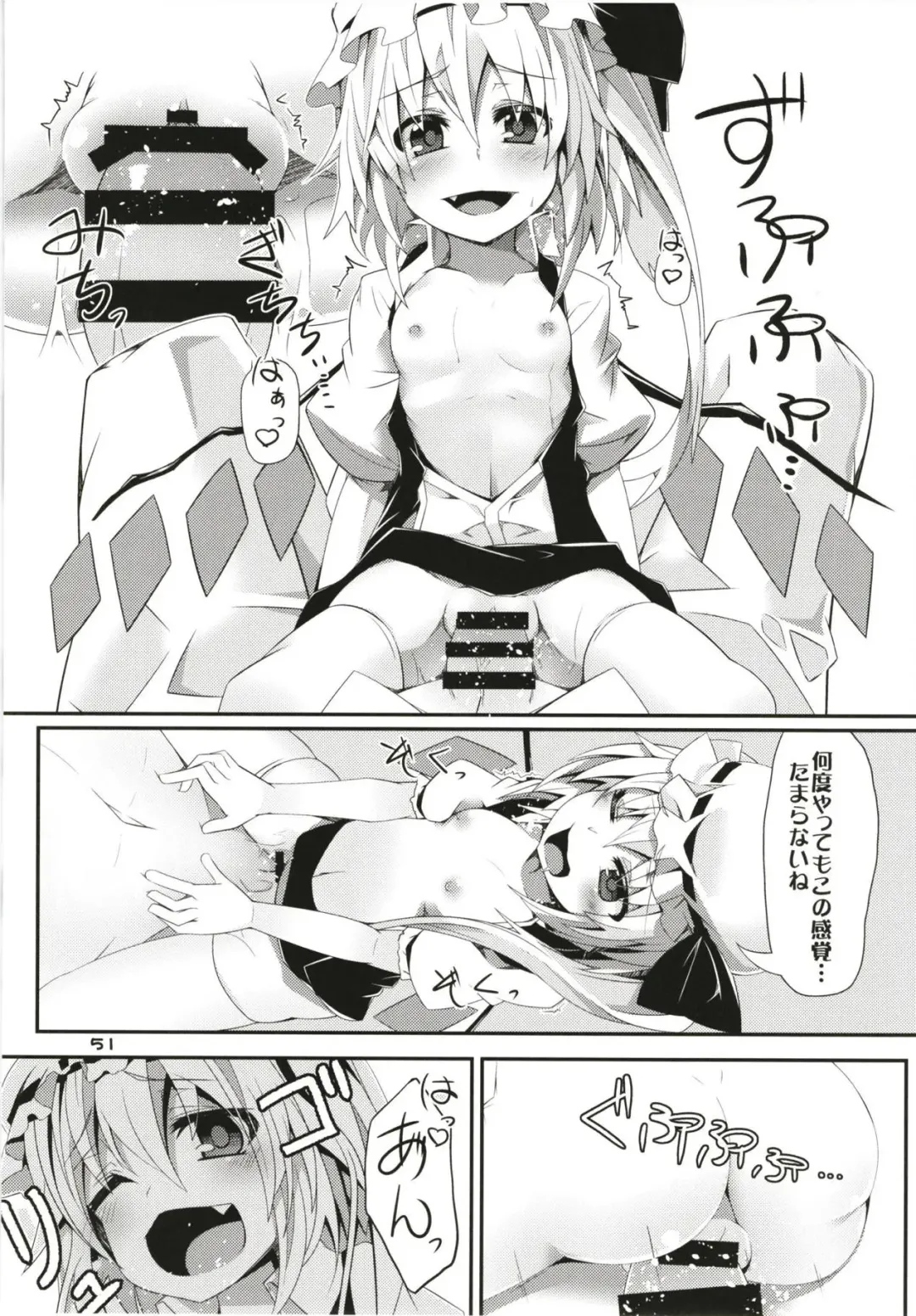 [Land Sale] Zeenbu Loli Bitch Flan-chan Soushuuhen 01 Fhentai - Page 50