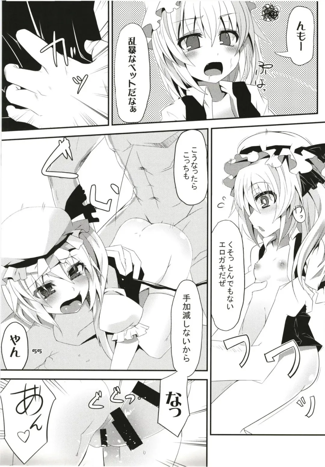 [Land Sale] Zeenbu Loli Bitch Flan-chan Soushuuhen 01 Fhentai - Page 54