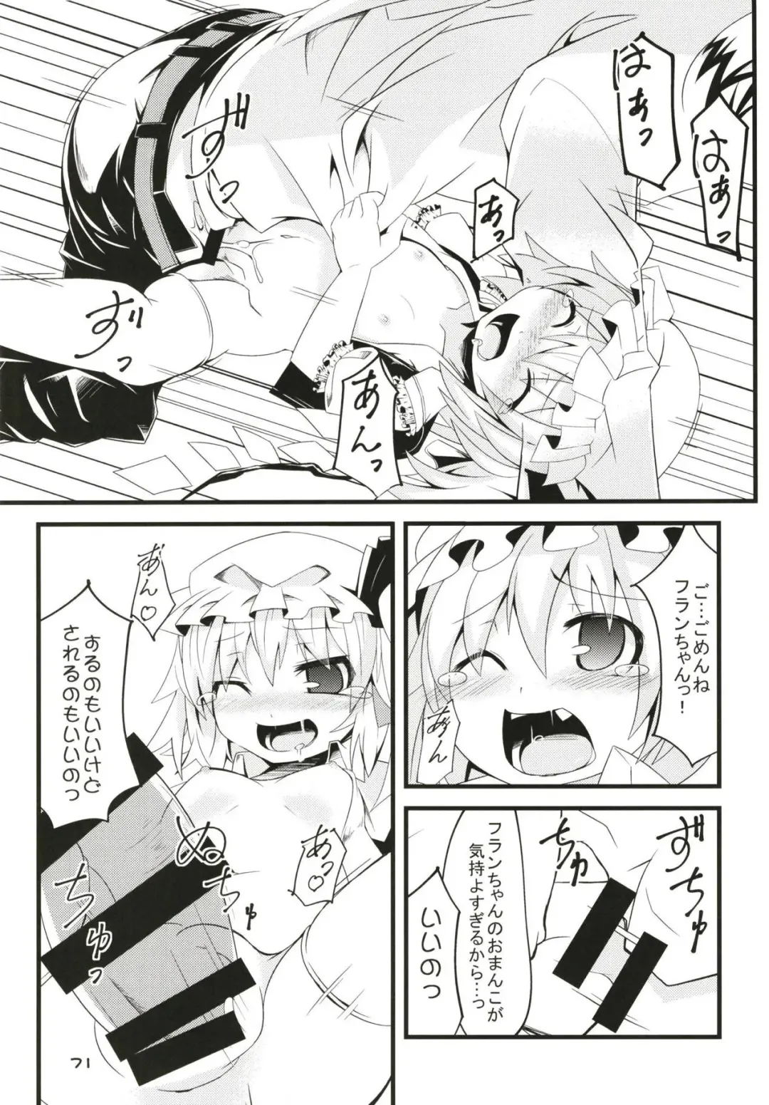 [Land Sale] Zeenbu Loli Bitch Flan-chan Soushuuhen 01 Fhentai - Page 70