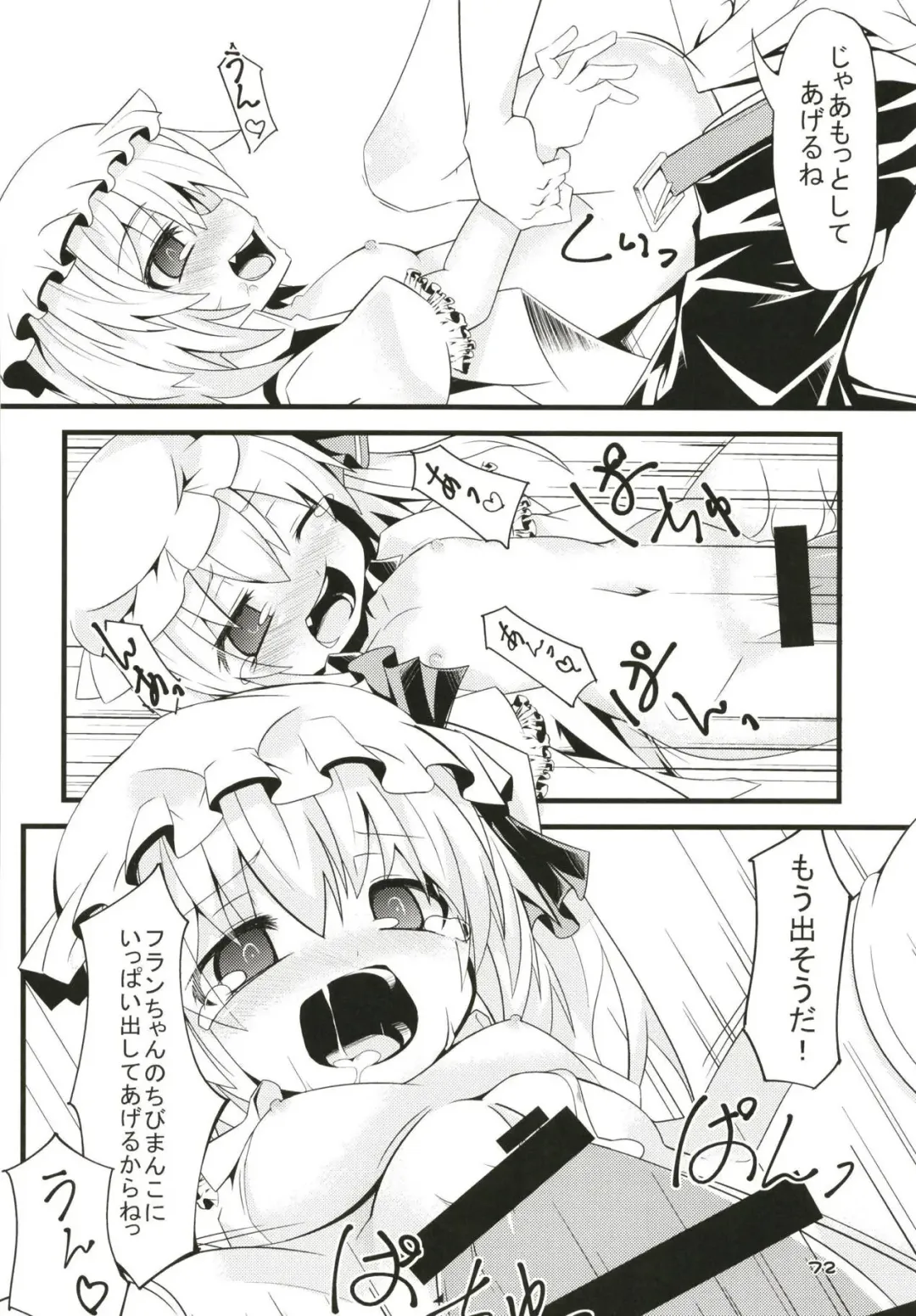 [Land Sale] Zeenbu Loli Bitch Flan-chan Soushuuhen 01 Fhentai - Page 71