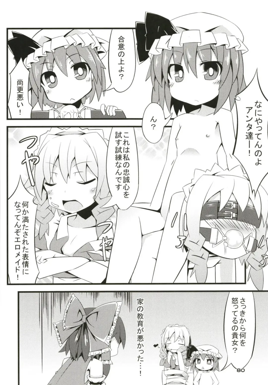 [Land Sale] Zeenbu Loli Bitch Flan-chan Soushuuhen 01 Fhentai - Page 79