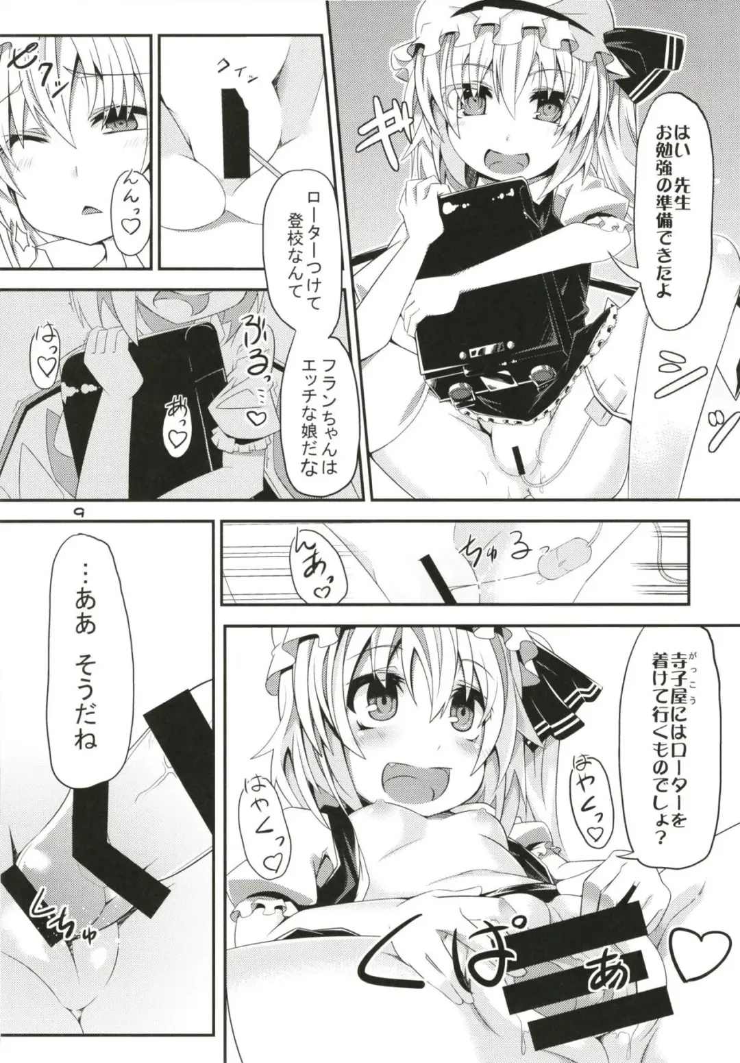 [Land Sale] Zeenbu Loli Bitch Flan-chan Soushuuhen 01 Fhentai - Page 8