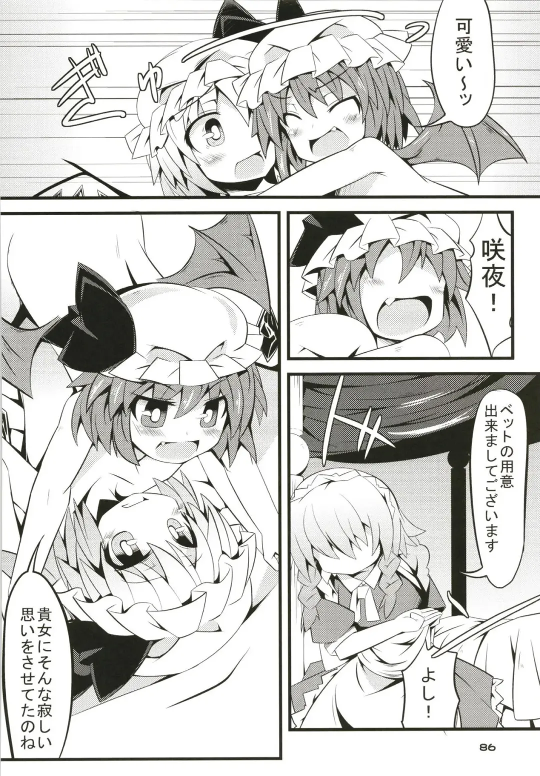 [Land Sale] Zeenbu Loli Bitch Flan-chan Soushuuhen 01 Fhentai - Page 85