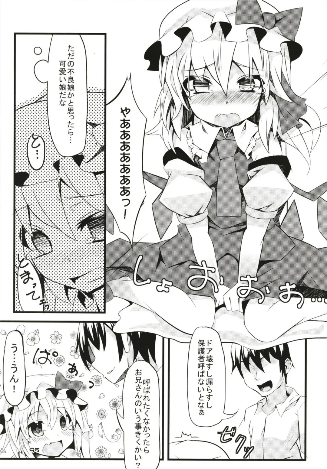 [Land Sale] Zeenbu Loli Bitch Flan-chan Soushuuhen 01 Fhentai - Page 94