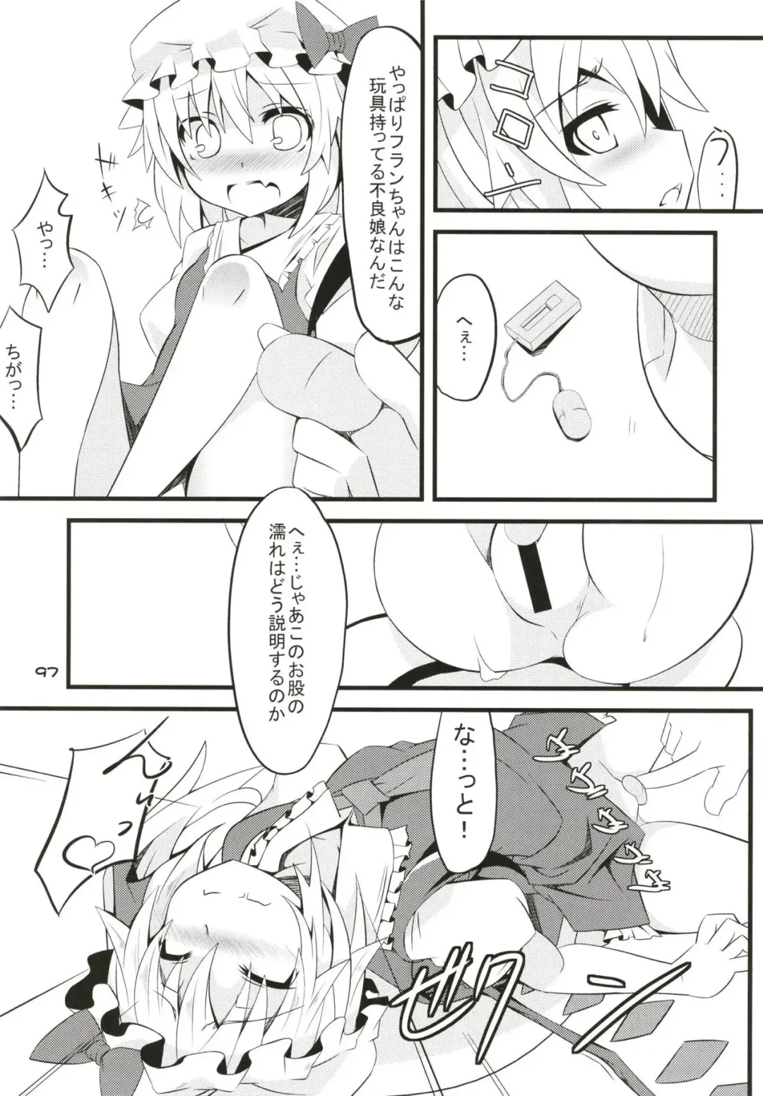 [Land Sale] Zeenbu Loli Bitch Flan-chan Soushuuhen 01 Fhentai - Page 96