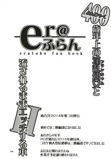 [Land Sale] Zeenbu Loli Bitch Flan-chan Soushuuhen 01 Fhentai - Page 34