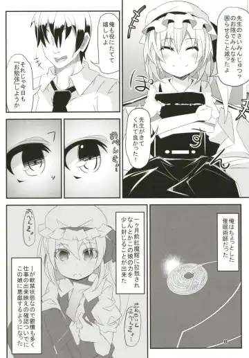 [Land Sale] Zeenbu Loli Bitch Flan-chan Soushuuhen 01 Fhentai - Page 7