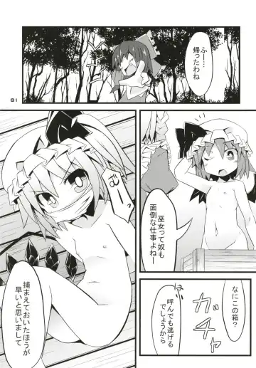 [Land Sale] Zeenbu Loli Bitch Flan-chan Soushuuhen 01 Fhentai - Page 80