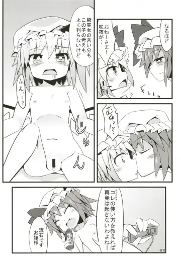 [Land Sale] Zeenbu Loli Bitch Flan-chan Soushuuhen 01 Fhentai - Page 81