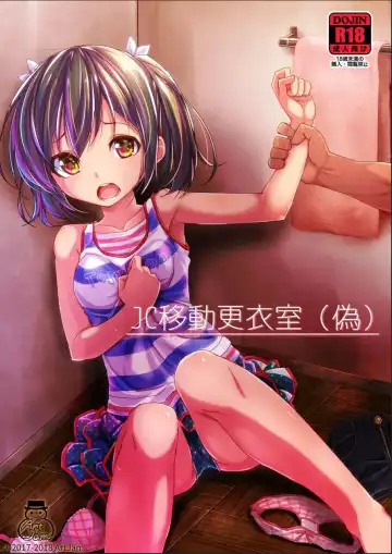 Read [Art Jam - Mitsumaro] JC Idou Kouishitsu - Fhentai