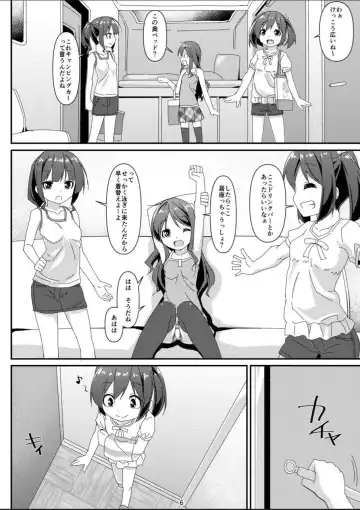 [Art Jam - Mitsumaro] JC Idou Kouishitsu Fhentai - Page 5