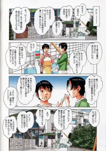 [Takei Masaki] Oyako Yuugi - Parent and Child Game Fhentai.net - Page 38