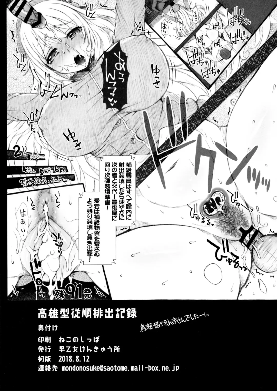 [Tokuda Shinnosuke] Takao-gata Juujun Haishutsu Kiroku Fhentai.net - Page 13