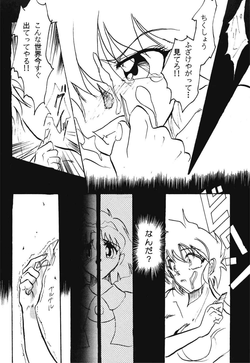 Anima Fhentai.net - Page 61