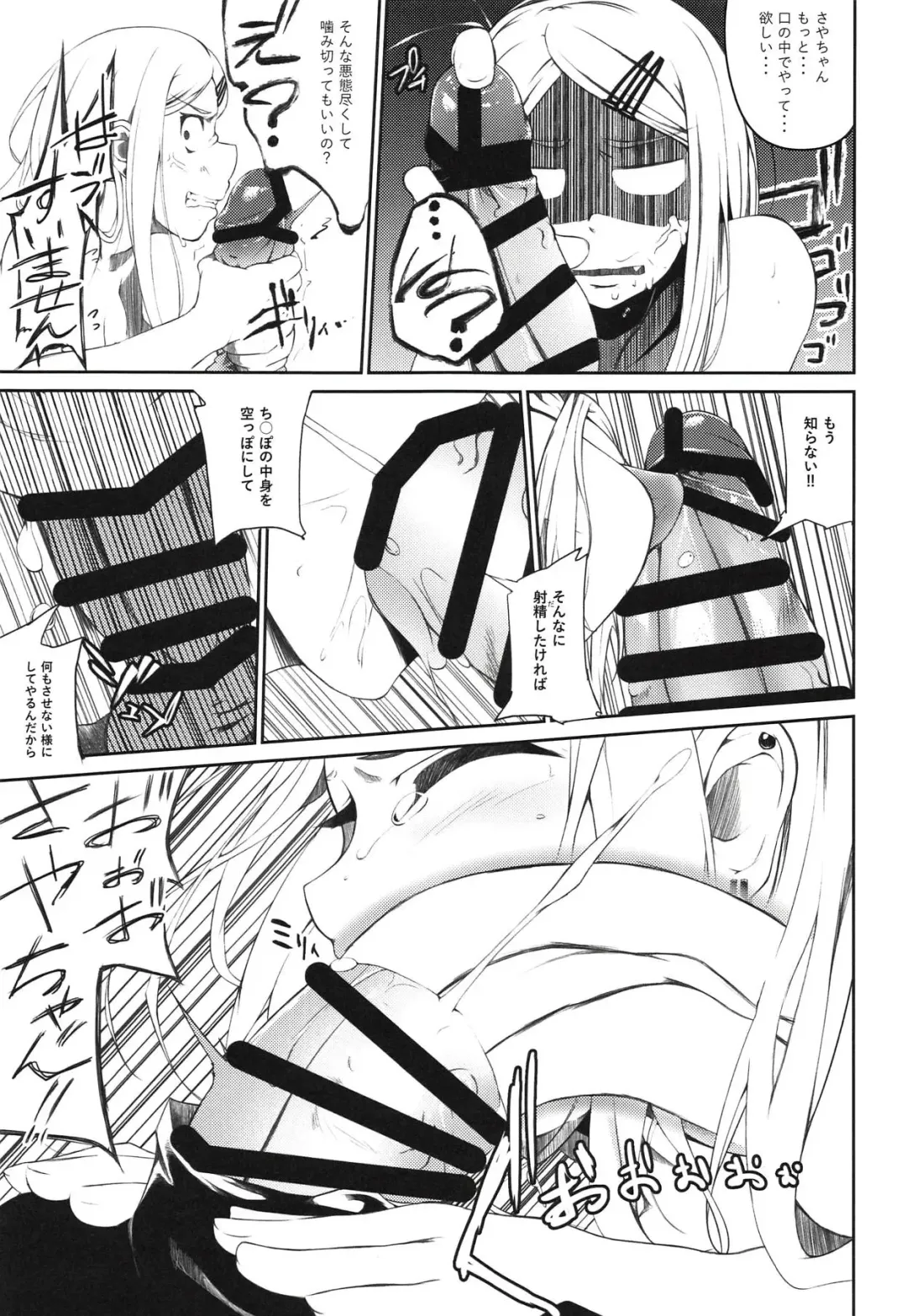 [Oguramansai] Ore wa Ato o Tsugu... Fhentai - Page 12