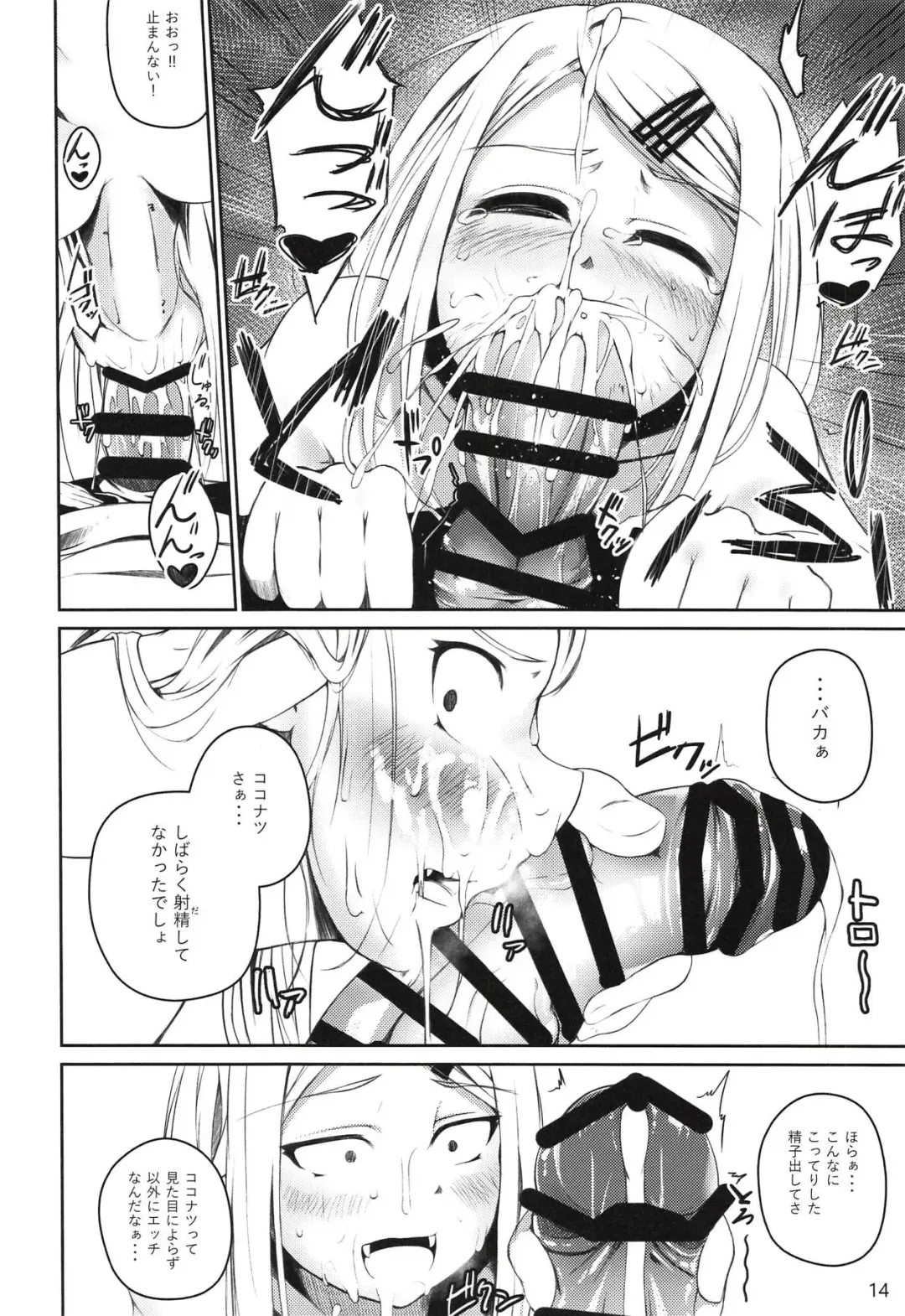 [Oguramansai] Ore wa Ato o Tsugu... Fhentai - Page 13