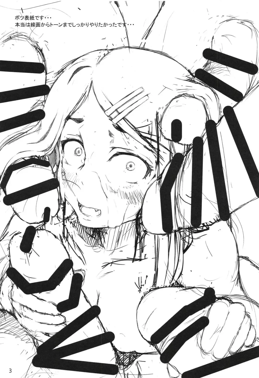 [Oguramansai] Ore wa Ato o Tsugu... Fhentai - Page 2