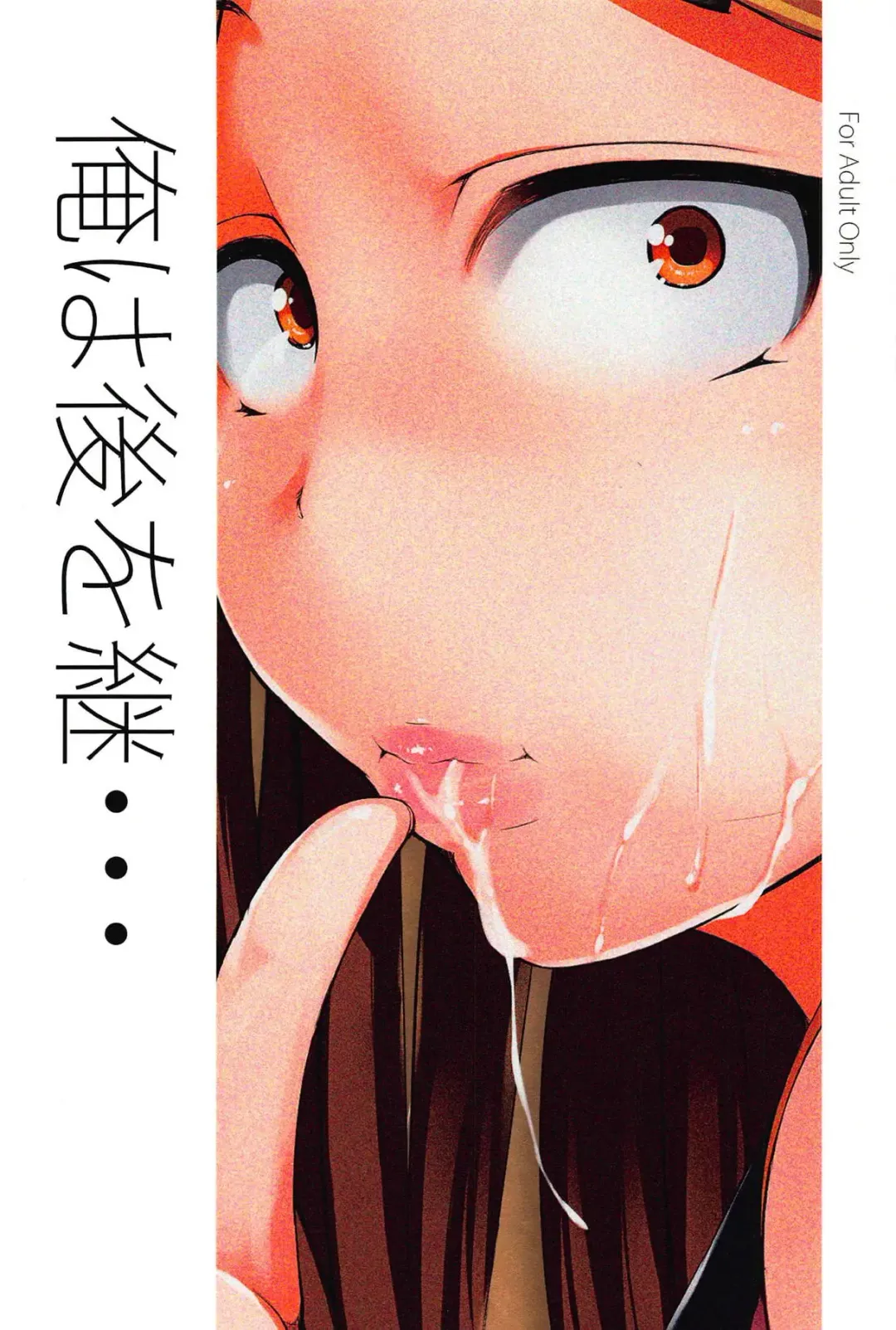 [Oguramansai] Ore wa Ato o Tsugu... Fhentai - Page 26