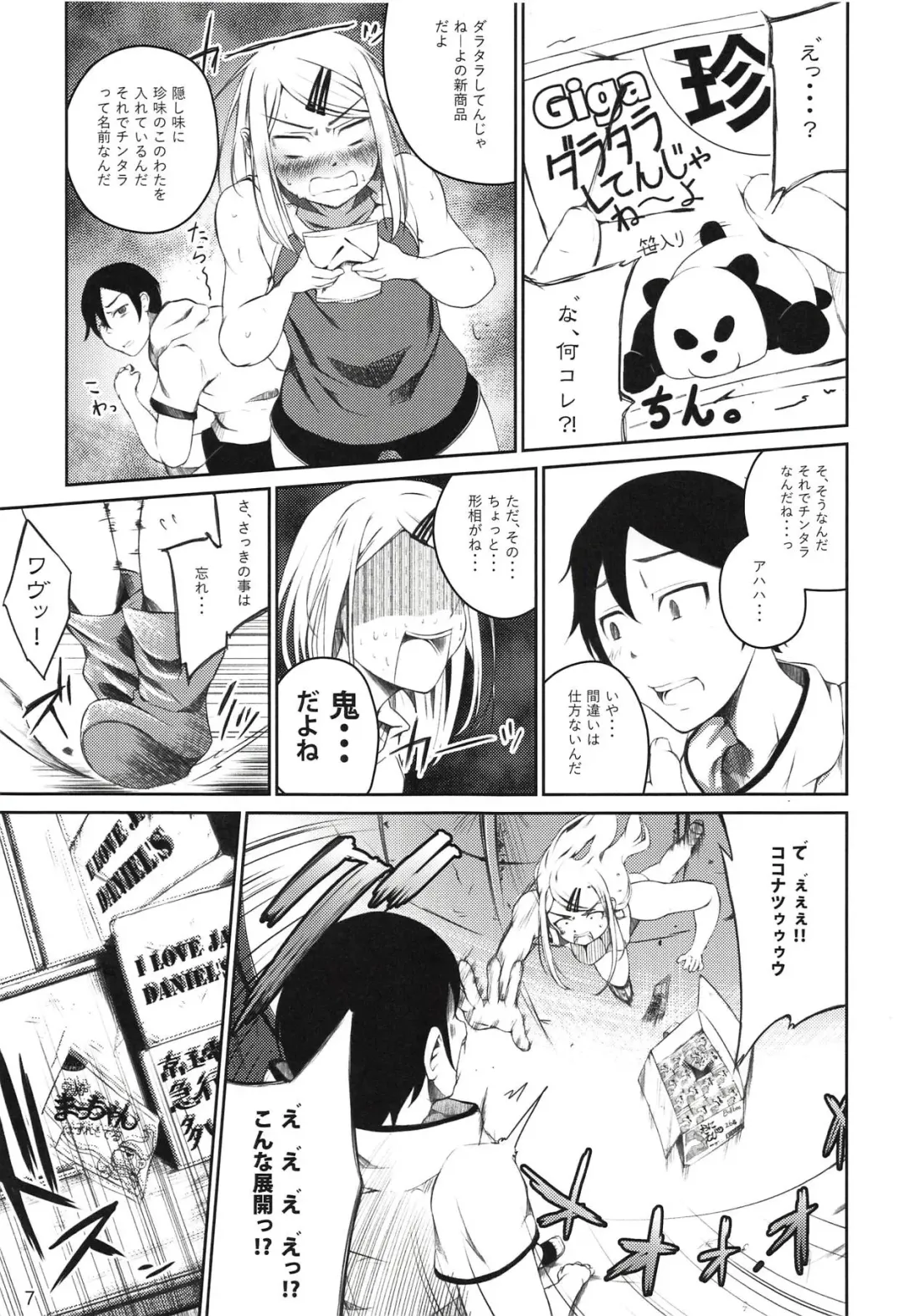 [Oguramansai] Ore wa Ato o Tsugu... Fhentai - Page 6
