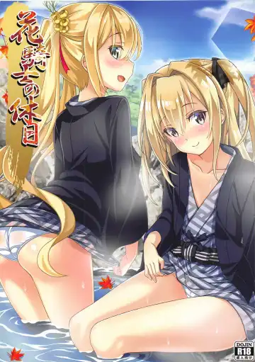 Read [Macaroni] Hana Kishi no Kyuujitsu - Fhentai.net