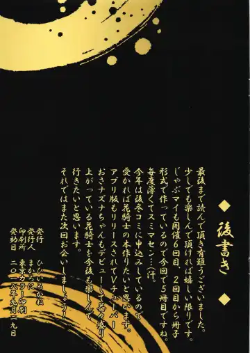 [Macaroni] Hana Kishi no Kyuujitsu Fhentai - Page 14