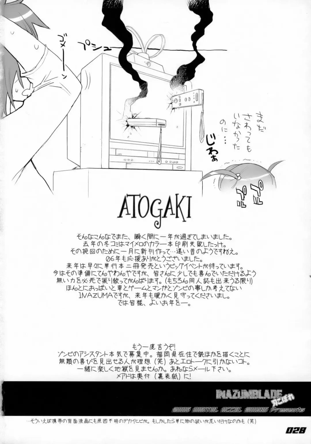 [Inazuma] INAZUMA BLADE Yaiba Kobore Fhentai - Page 27