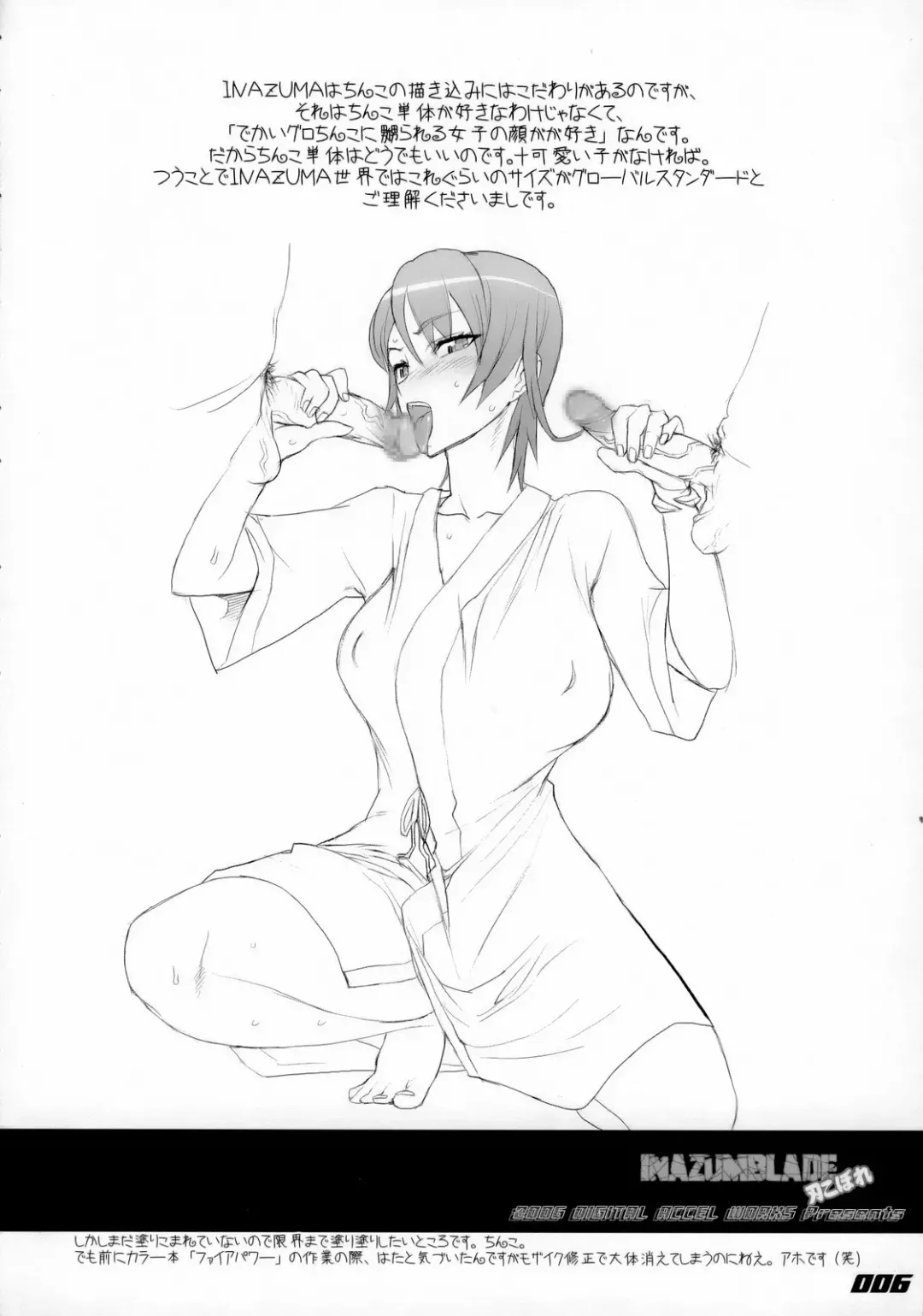 [Inazuma] INAZUMA BLADE Yaiba Kobore Fhentai - Page 5