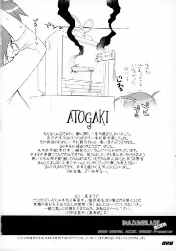 [Inazuma] INAZUMA BLADE Yaiba Kobore Fhentai - Page 27