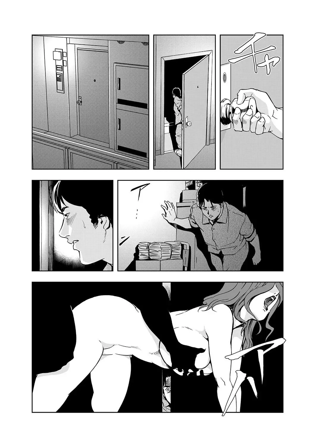 [Misaki Yukihiro] Netorare 1 Fhentai - Page 27