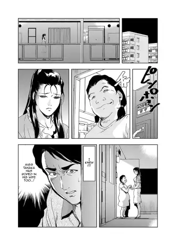 [Misaki Yukihiro] Netorare 1 Fhentai - Page 50