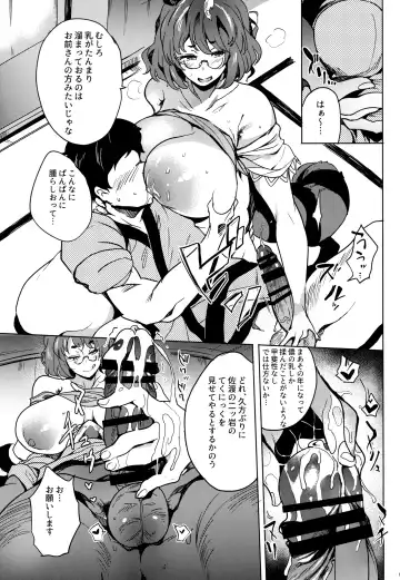 [Kawaisaw] Haramase Mamizou Oba-chan Fhentai.net - Page 6