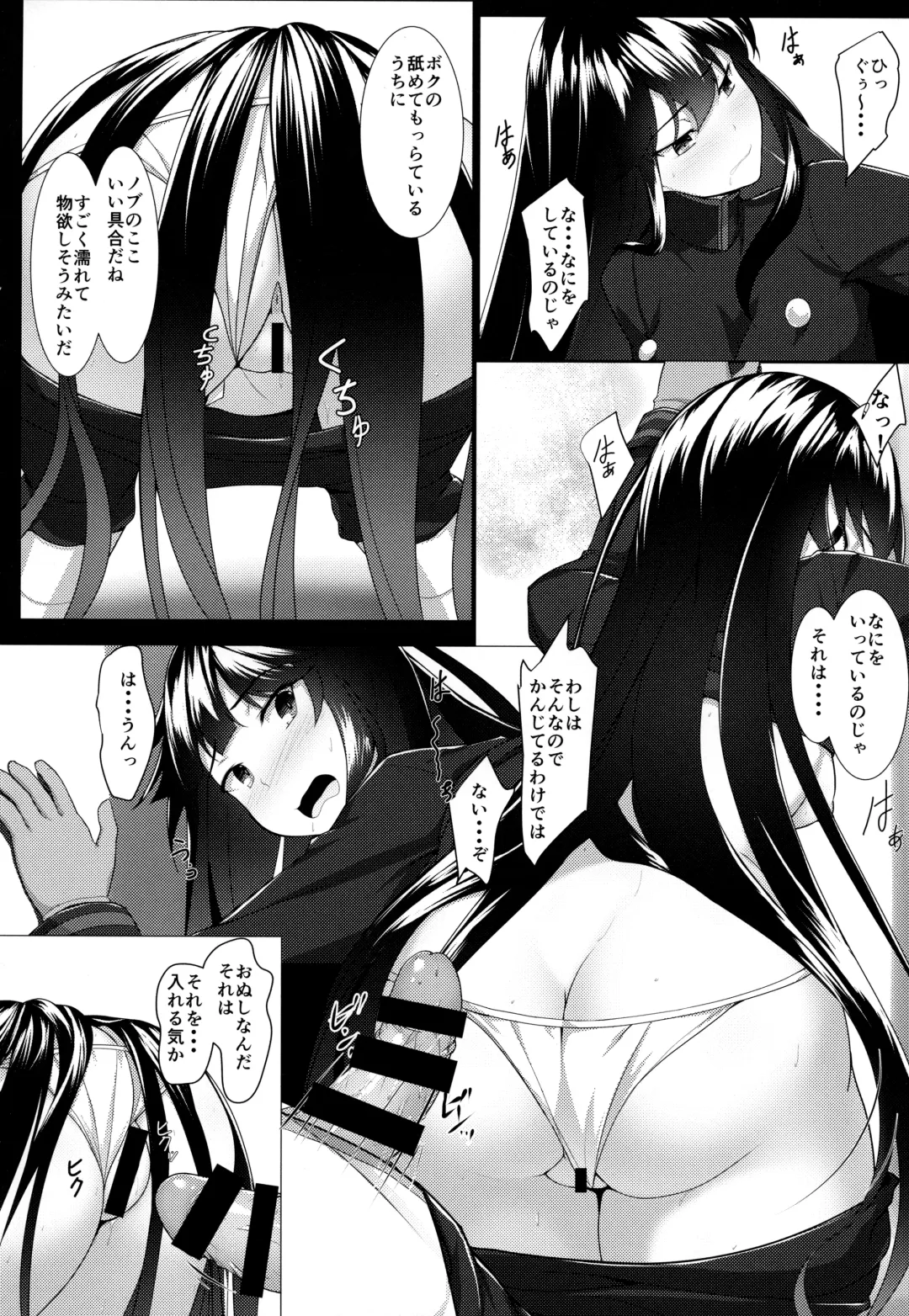 [Homu] Boku no Nobbu ni Daikoufun!? Fhentai - Page 11