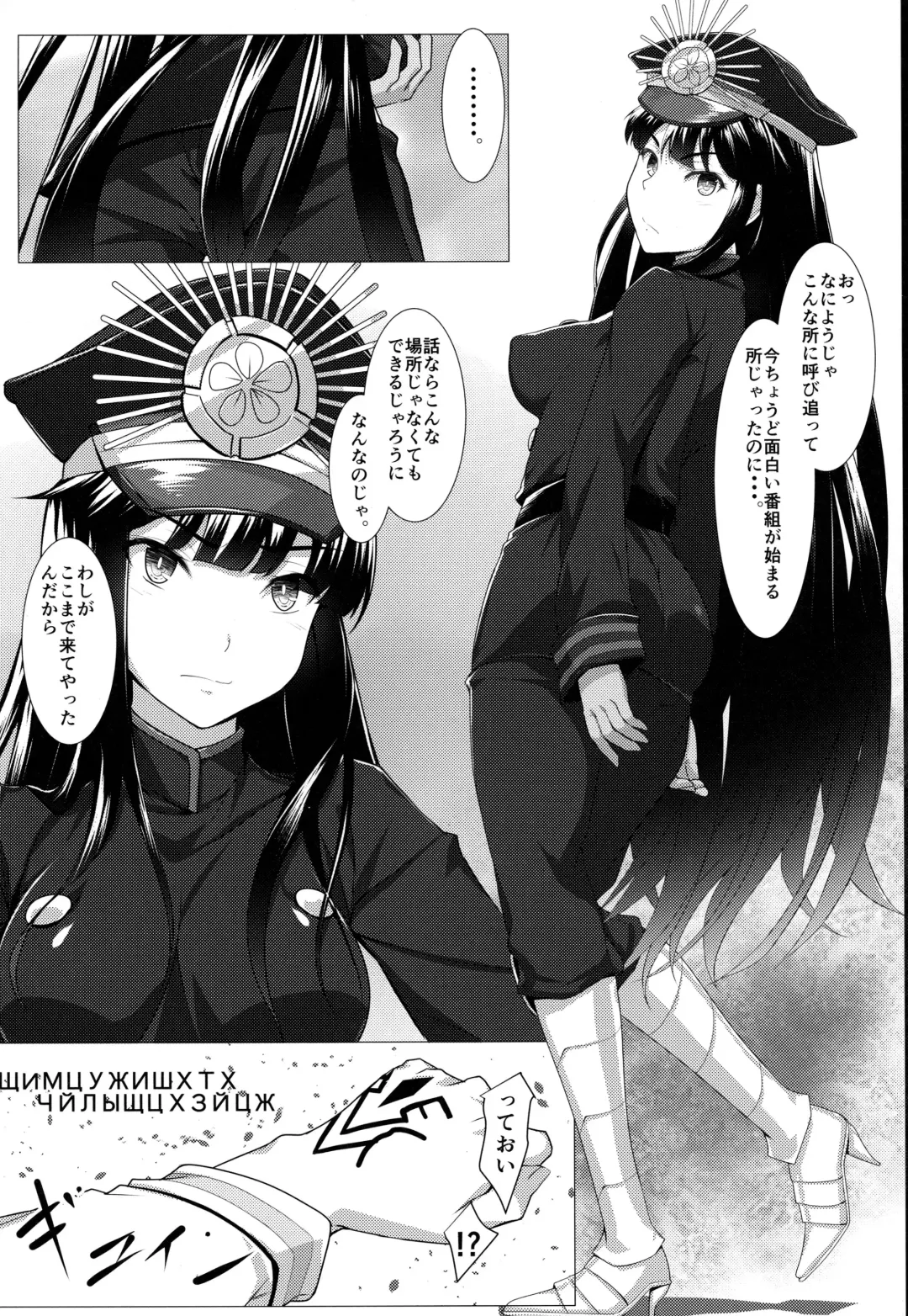 [Homu] Boku no Nobbu ni Daikoufun!? Fhentai - Page 2