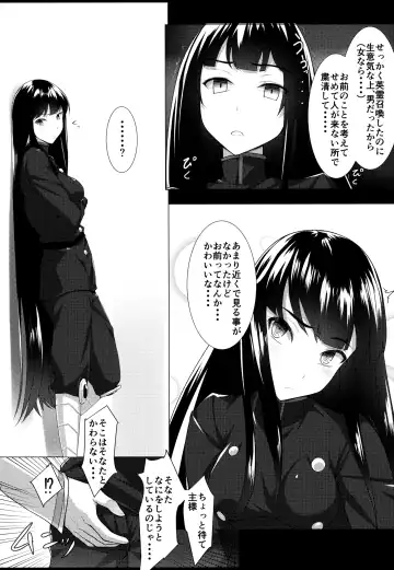 [Homu] Boku no Nobbu ni Daikoufun!? Fhentai.net - Page 4