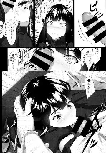 [Homu] Boku no Nobbu ni Daikoufun!? Fhentai.net - Page 8