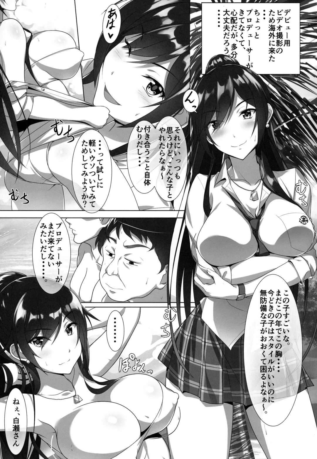 [Homu] Shirase-san no Fantasize about Ecchi Fhentai.net - Page 4