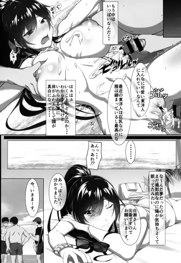 [Homu] Shirase-san no Fantasize about Ecchi Fhentai.net - Page 20