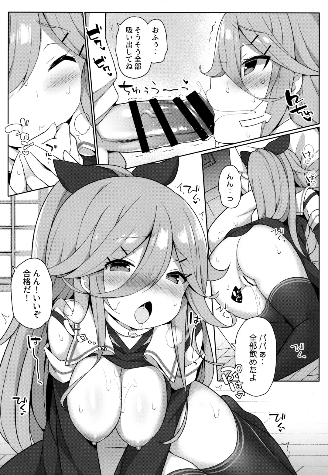 [Watanon] Papa to H na Hanayome Shugyou Fhentai.net - Page 12