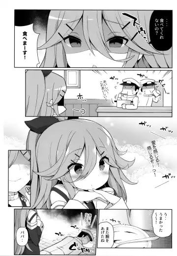 [Watanon] Papa to H na Hanayome Shugyou Fhentai.net - Page 4