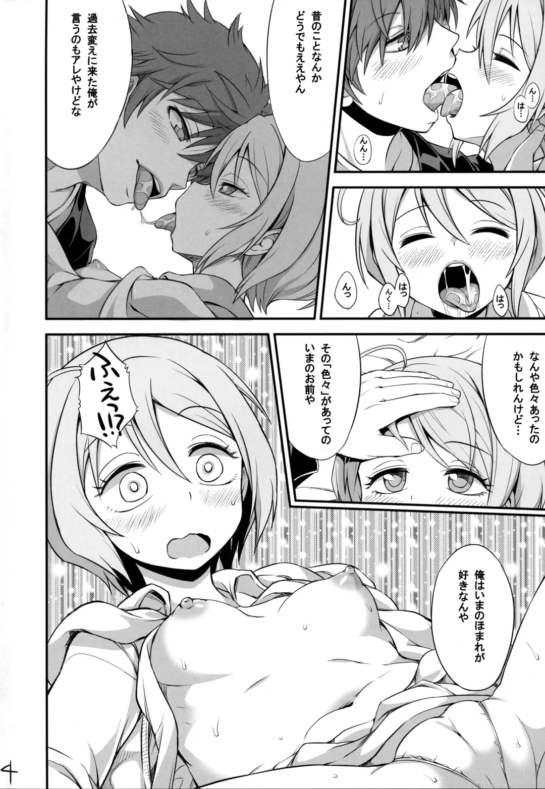 [So-ma] HariHomaRu Fhentai.net - Page 3