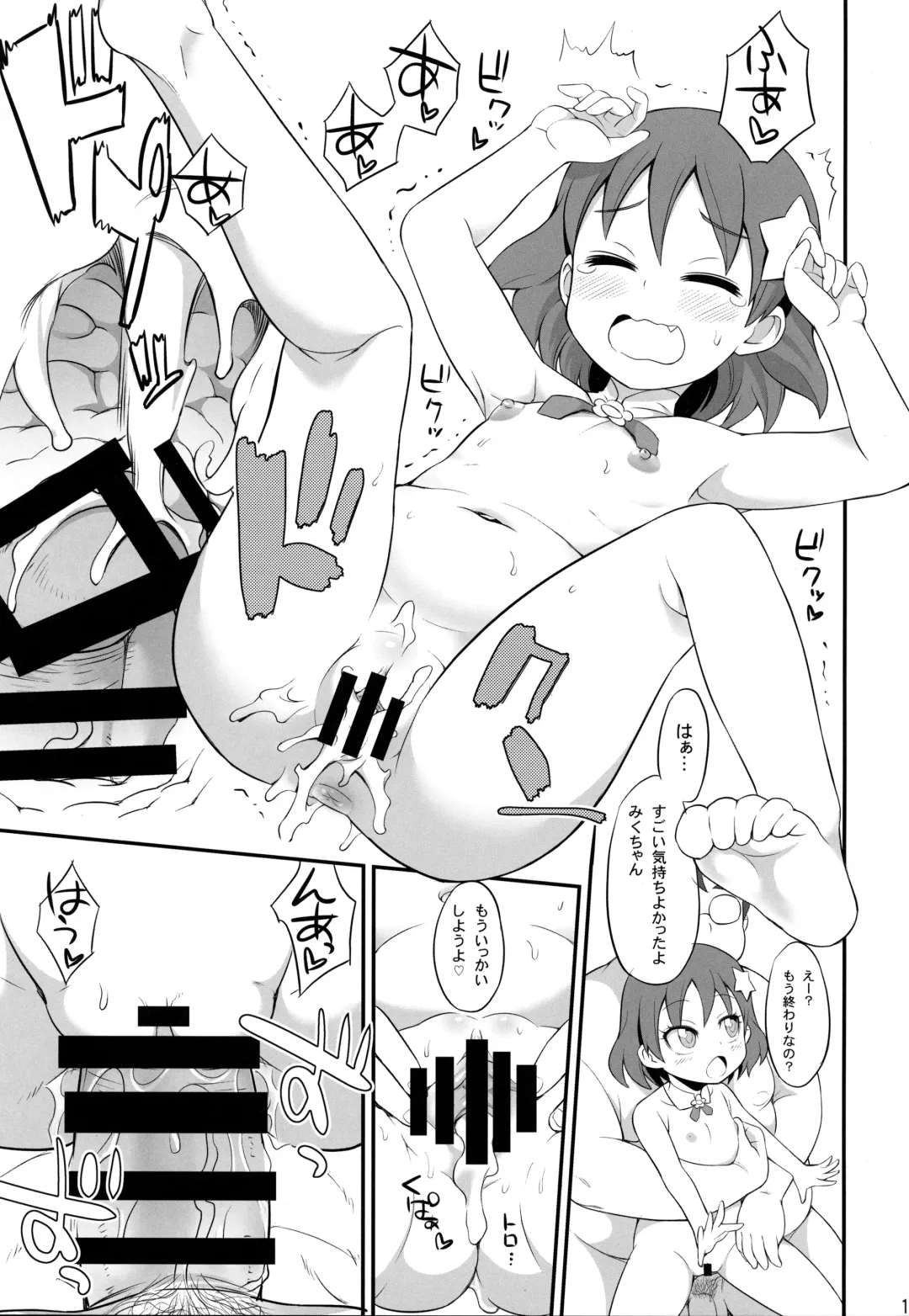 [So-ma] Kirakiraru Power Fhentai - Page 16