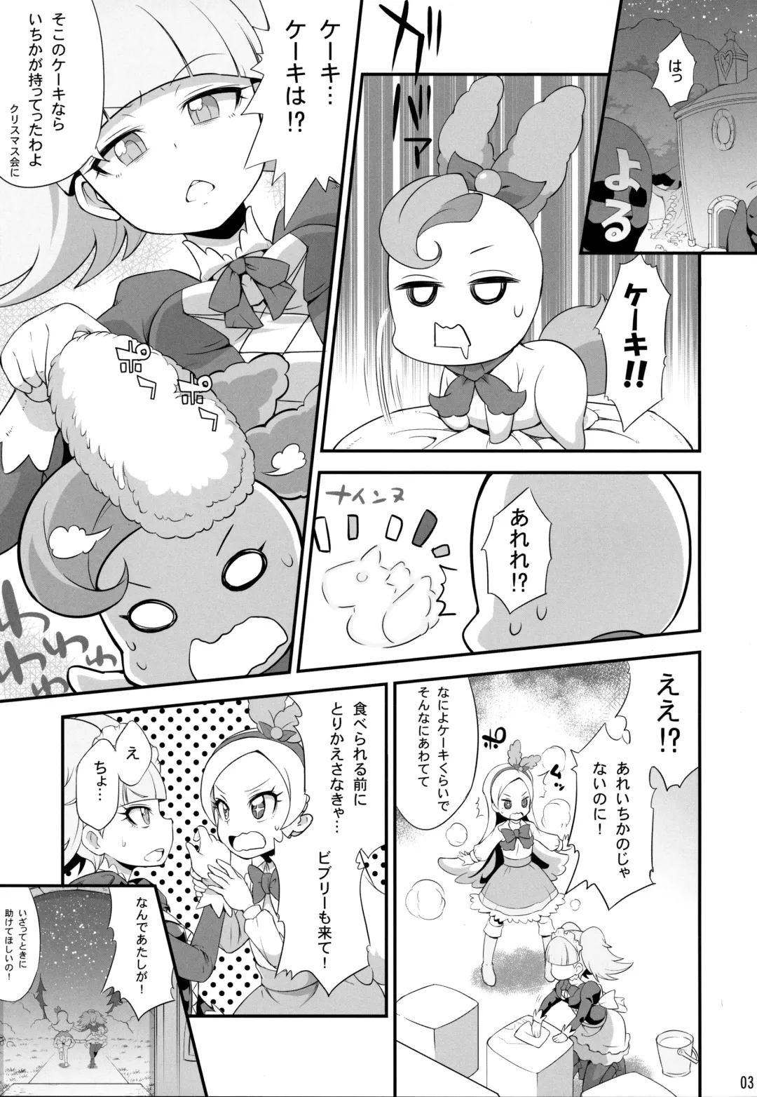 [So-ma] Kirakiraru Power Fhentai - Page 4