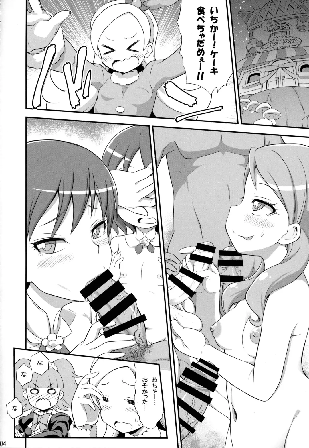 [So-ma] Kirakiraru Power Fhentai - Page 5