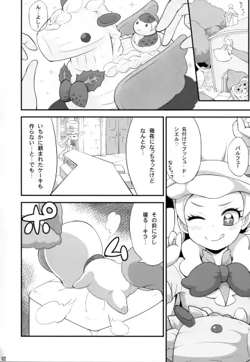 [So-ma] Kirakiraru Power Fhentai - Page 3